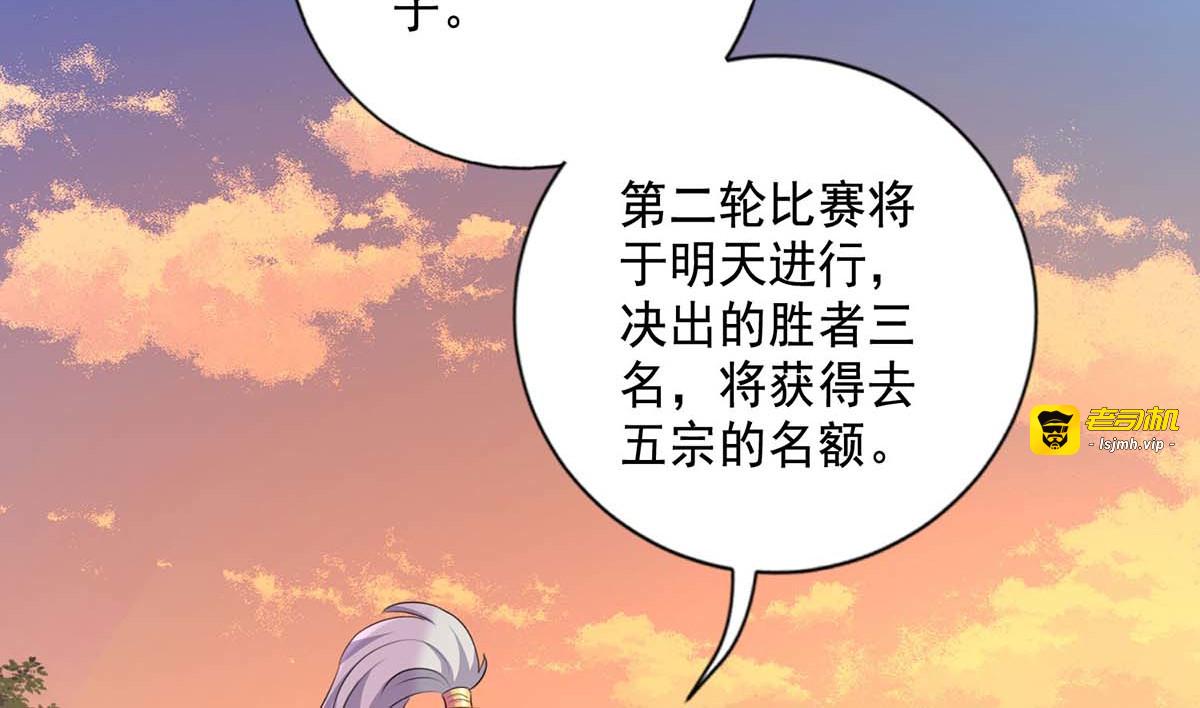 第171话 明日便动手 第 65 页