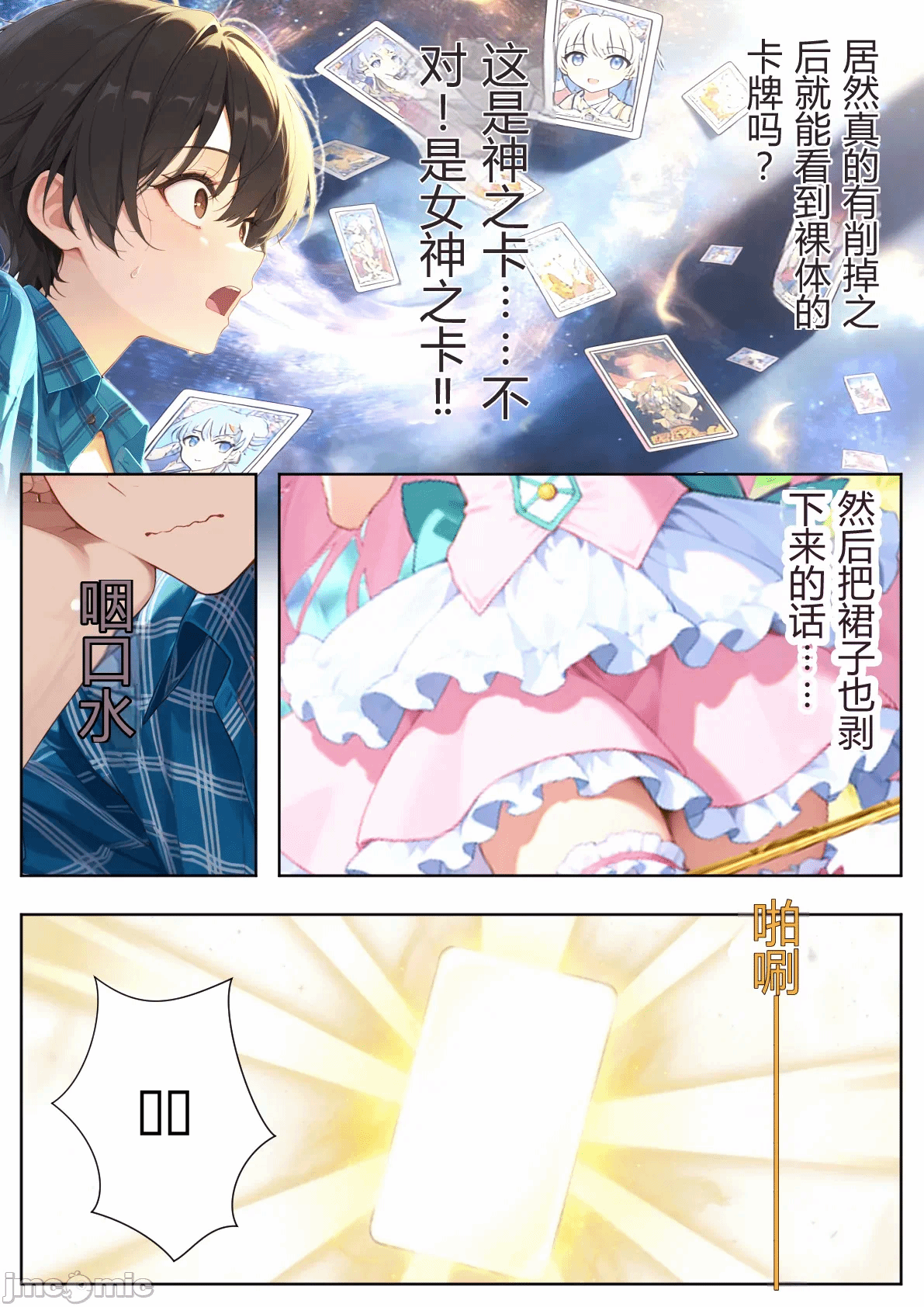 [ひつじ出版] ト●ブルカード 飞び出たヒロインとハーレム性活[AI Generated] 第1话 - 9