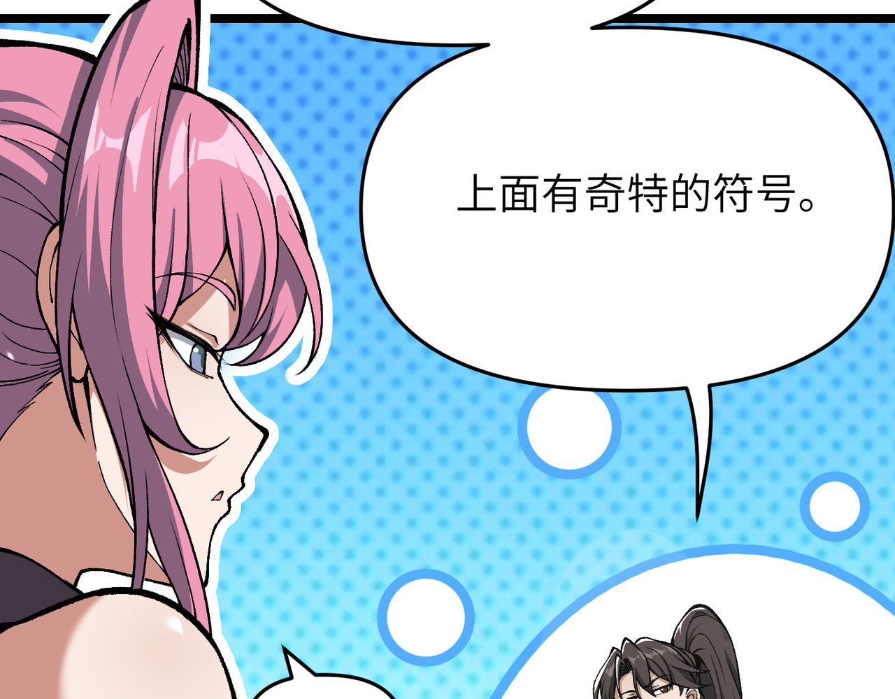 第17话 熊师姐，如何报答我？ 第 101 页