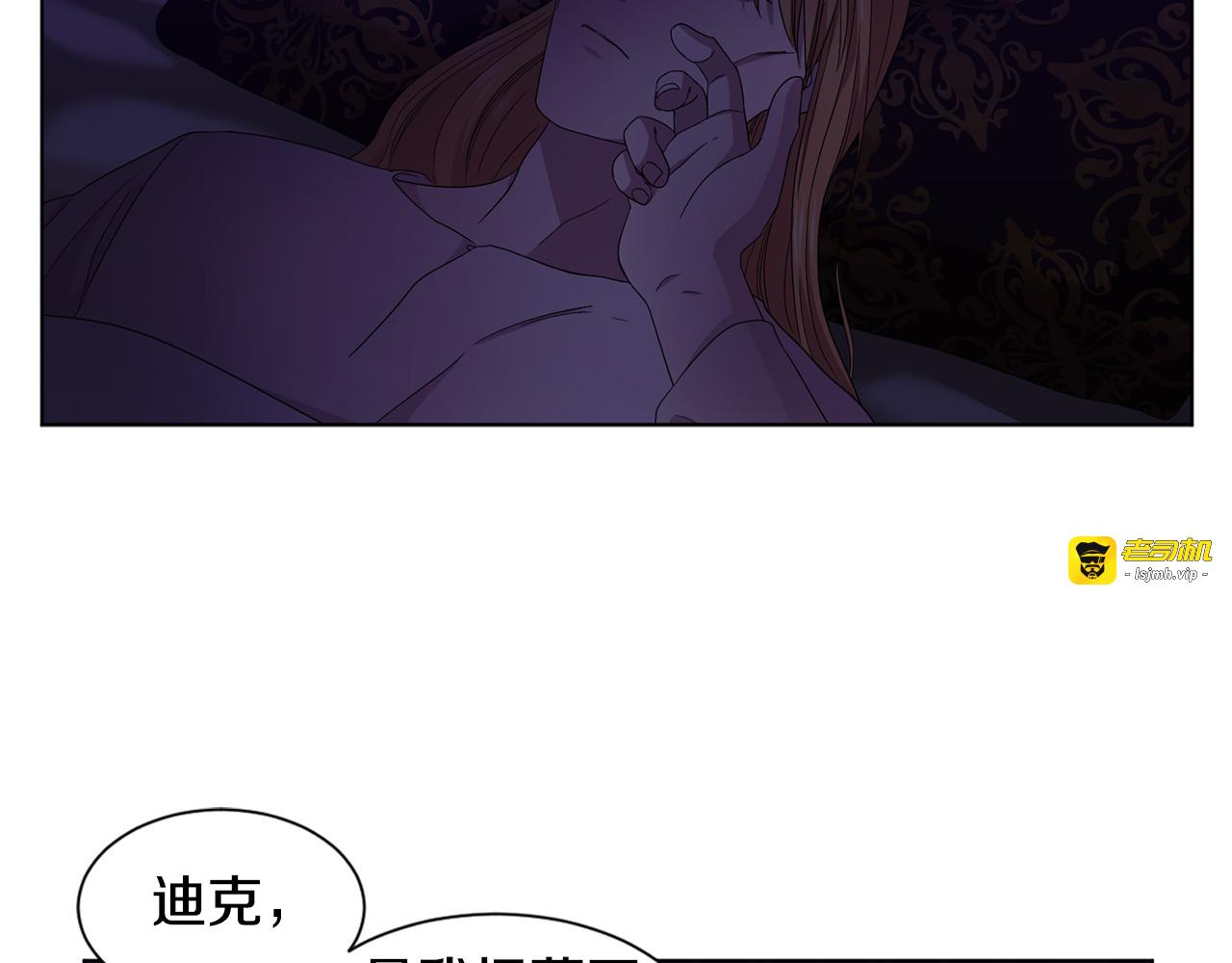 第94话 安慰 第 47 页