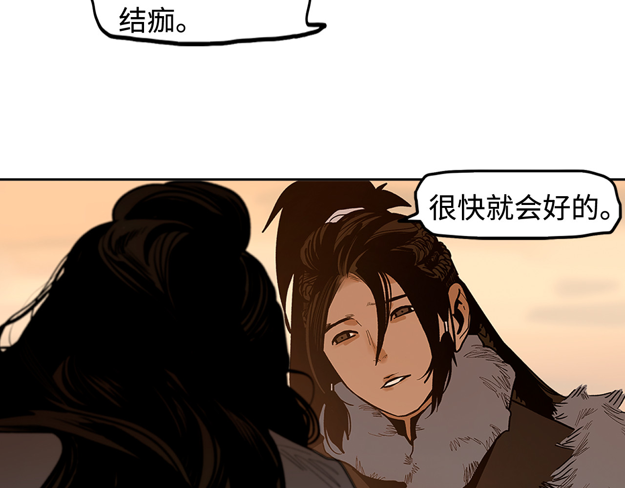 第14话 孩子们 第 108 页