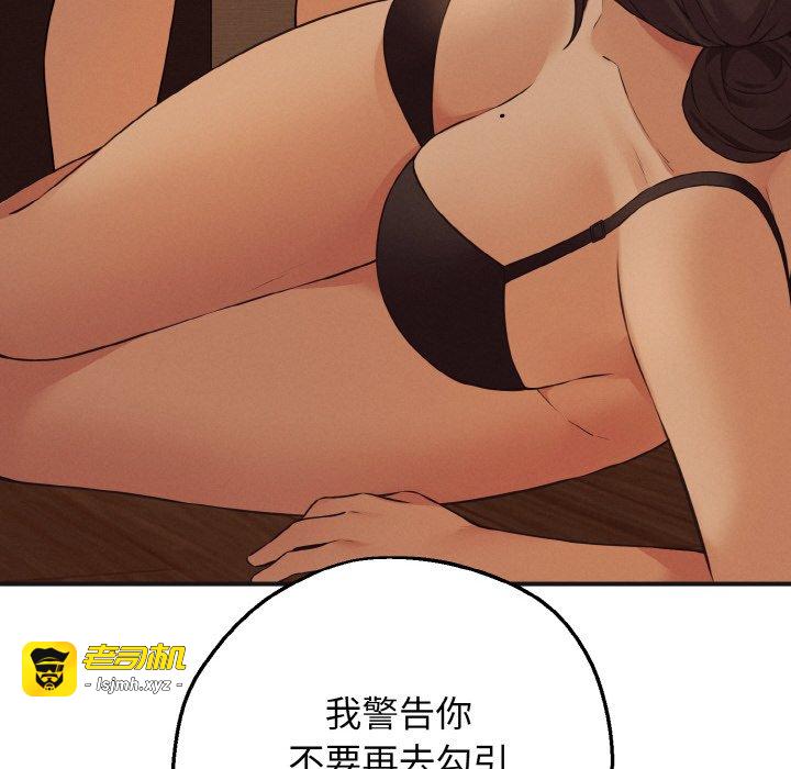 第7话 第 149 页