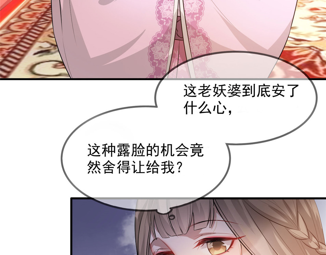 第27话 祈福风波 第 16 页