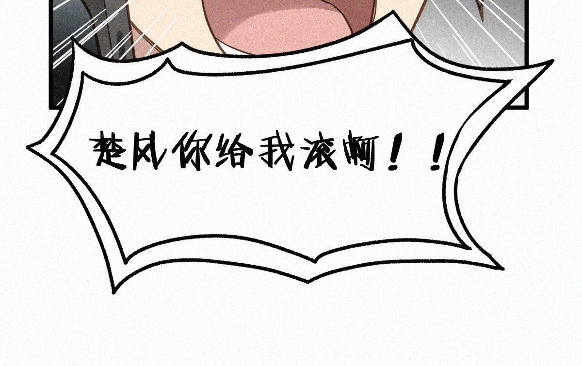 第14话 进山 第 20 页