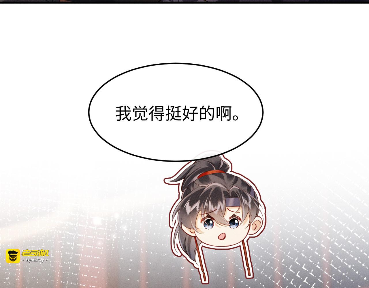 第9话 本督爱美人 第 43 页