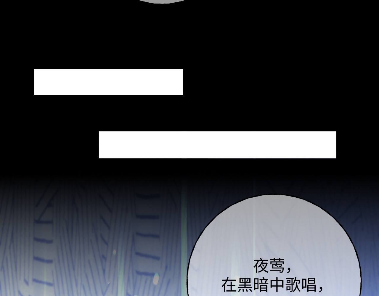 第53话 邪恶的预兆 第 32 页