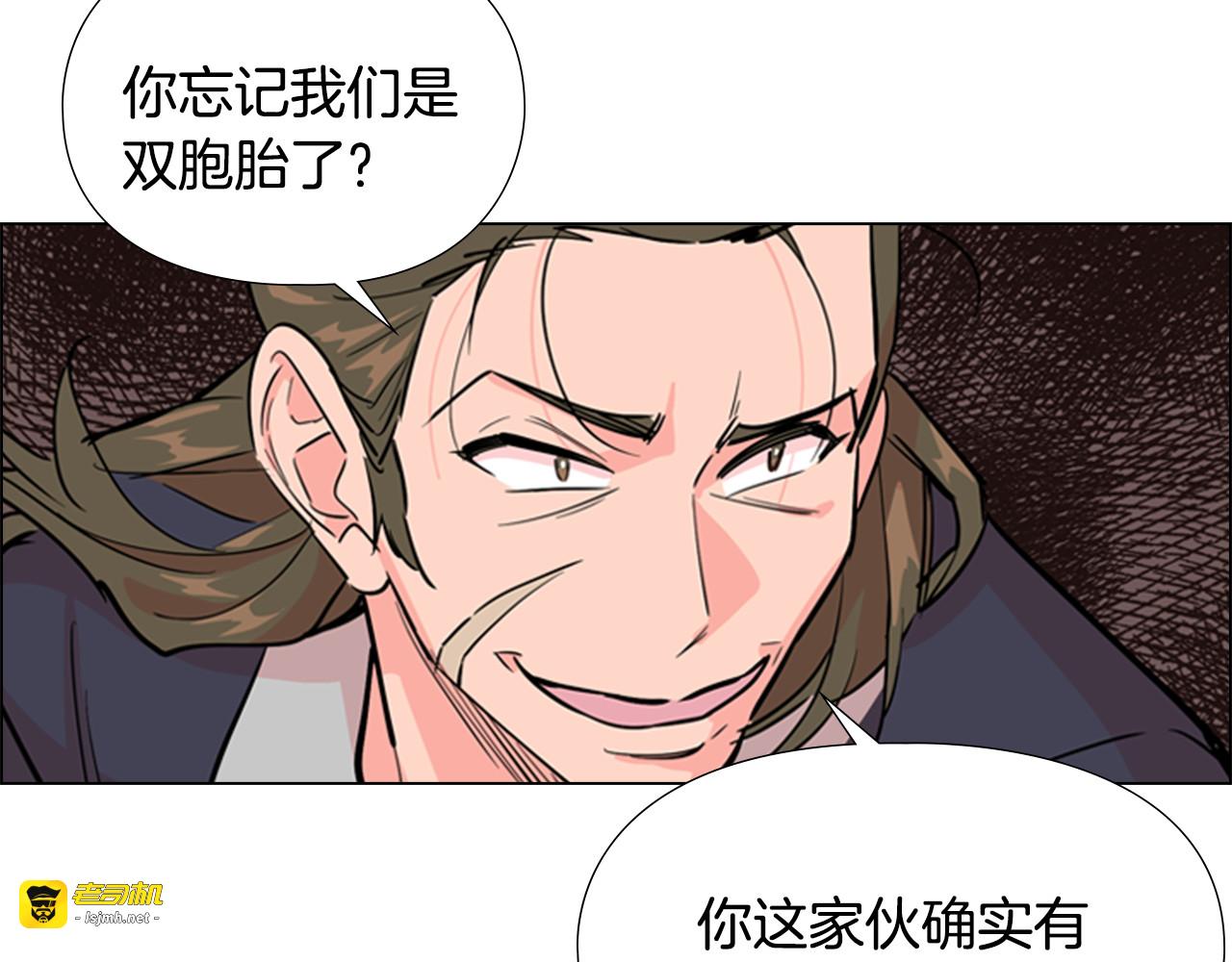 第39话 疤 第 25 页