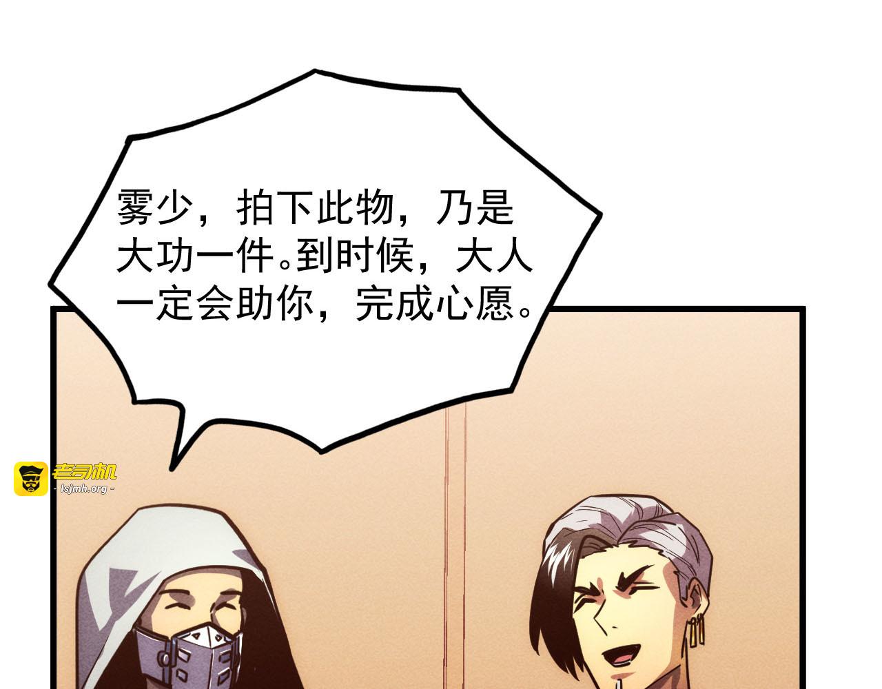 178 压轴宝物·天价竞拍 第 121 页