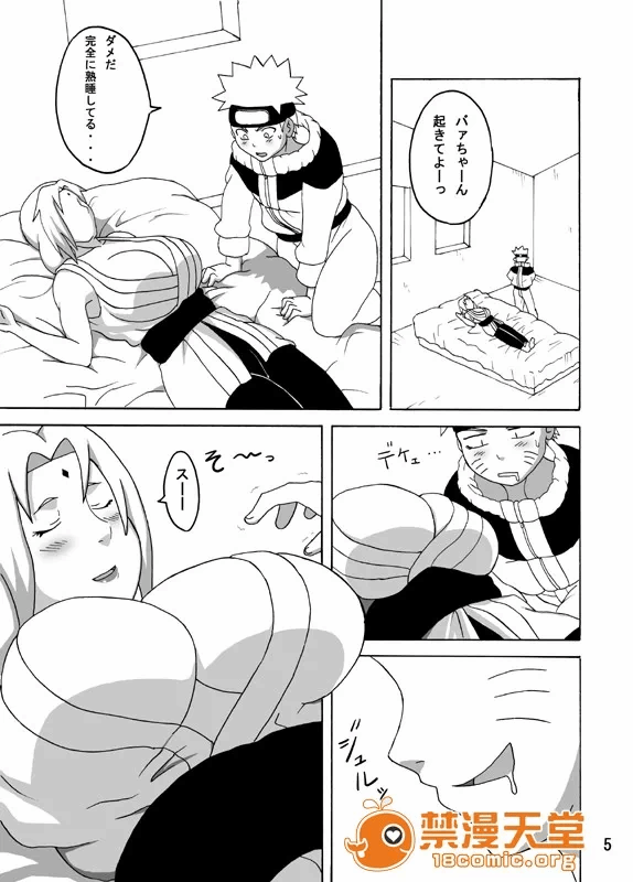 第一话 第 6 页