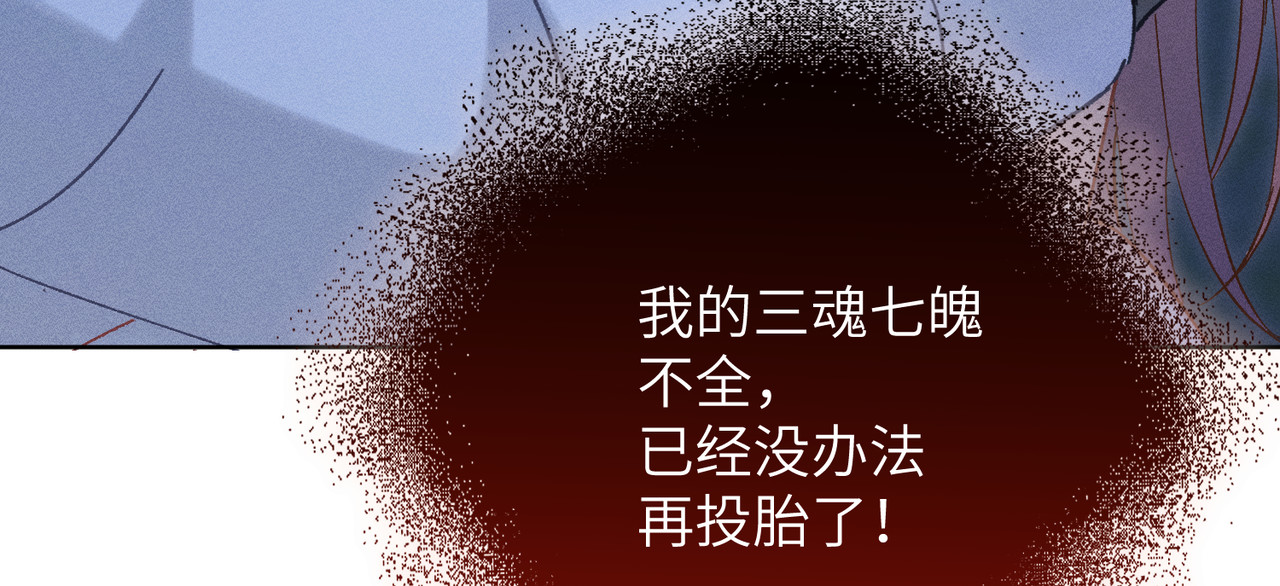 第29话：人鬼殊途 第 86 页