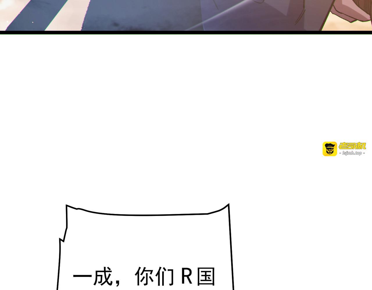 第127话 大妖王——乌格纳尔斯 第 149 页