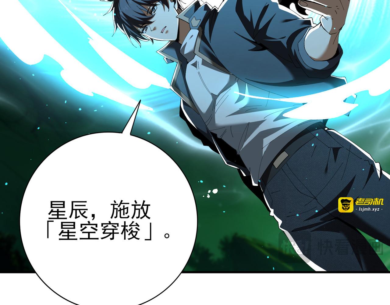 第144话 等待结束 第 59 页