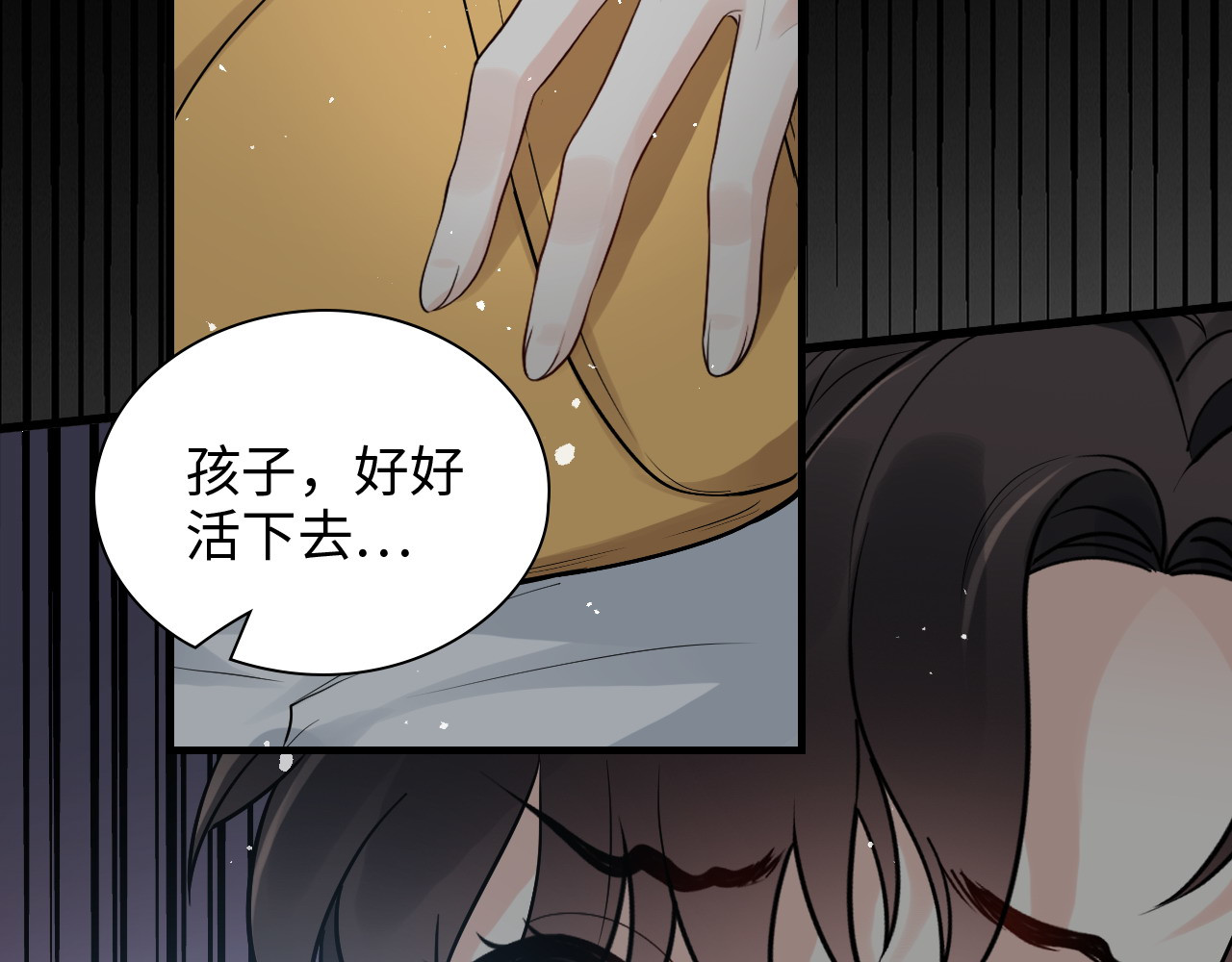 第466话 兮兮海上托孤 第 68 页