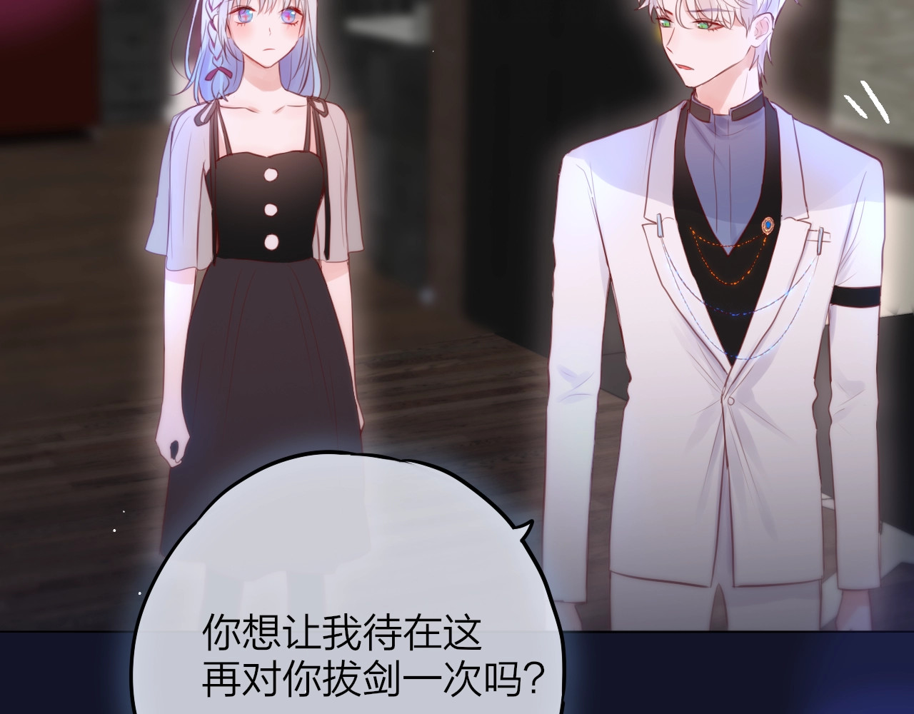 第61话 求吻 第 46 页