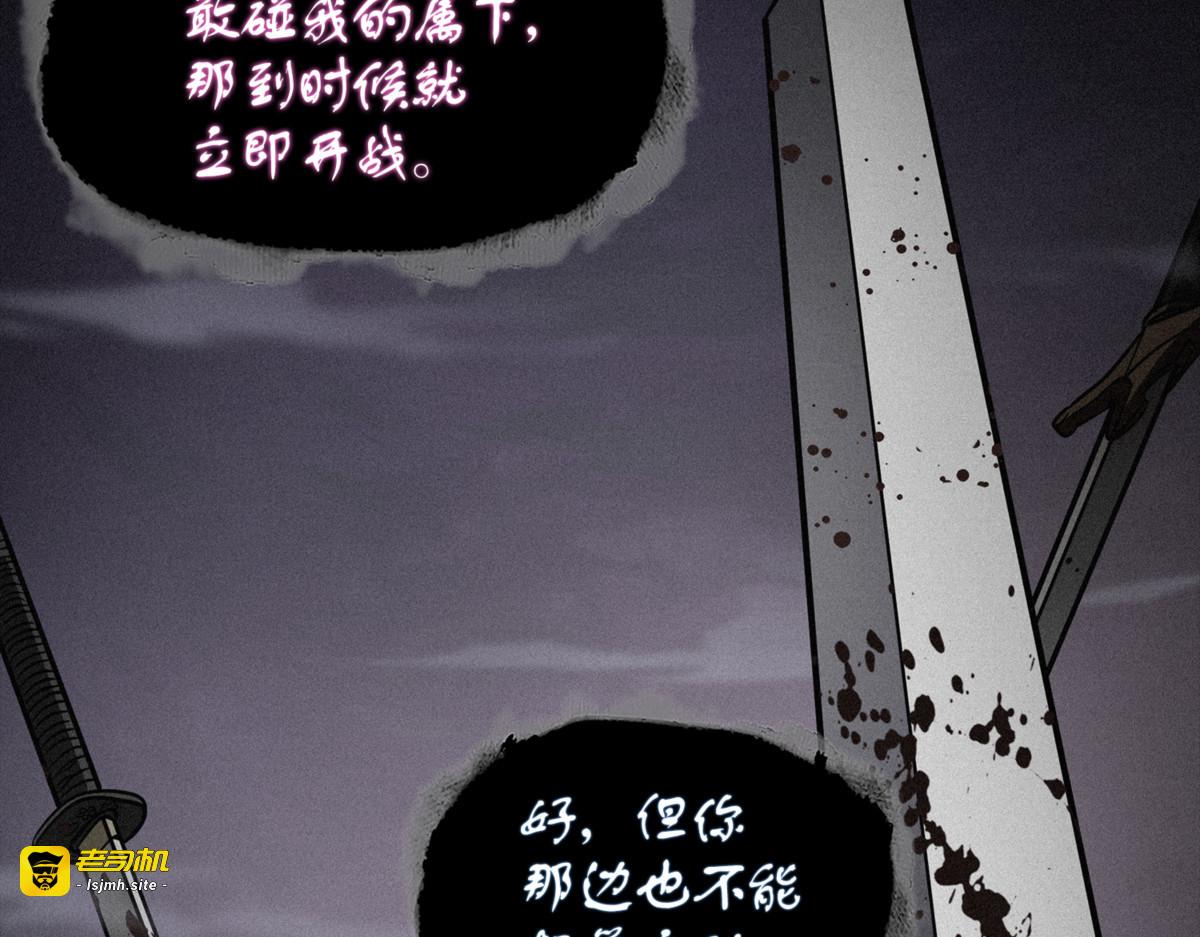 战争来临 第 155 页