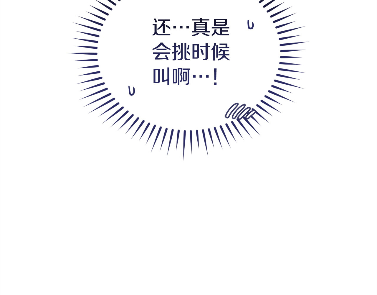 第21话 阴谋 第 219 页