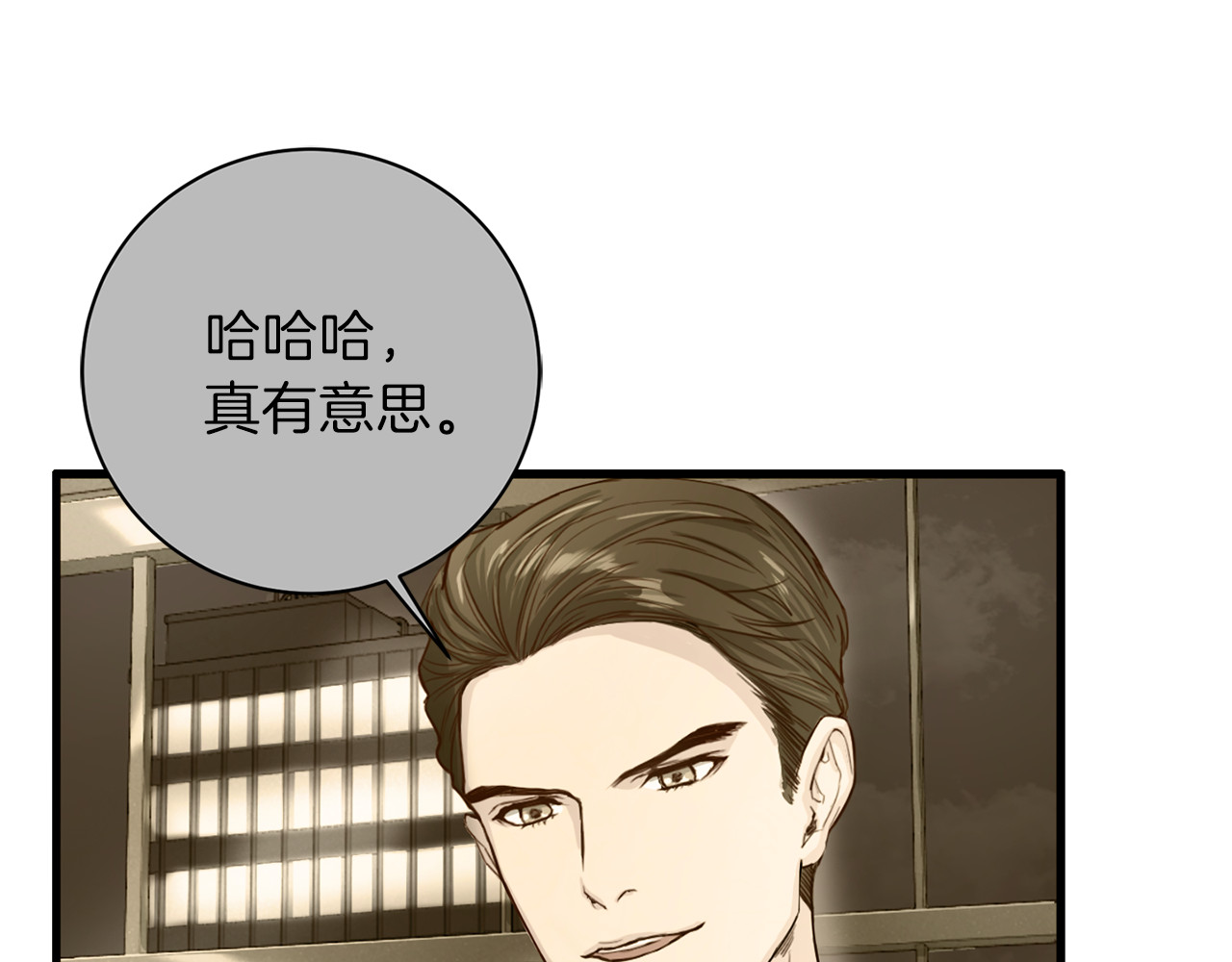 第53话 总裁变暖男 第 46 页