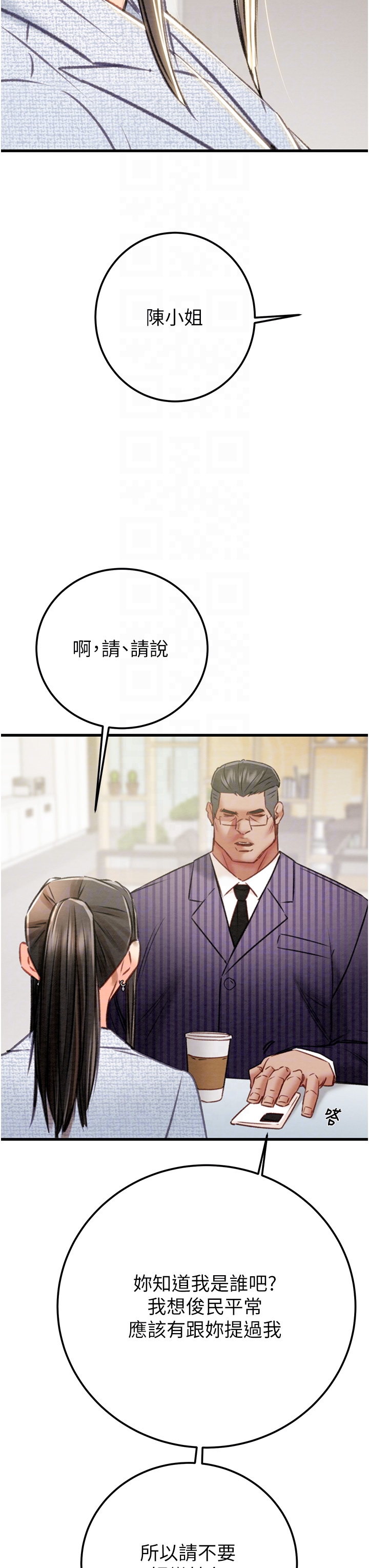 第35话 第 18 页