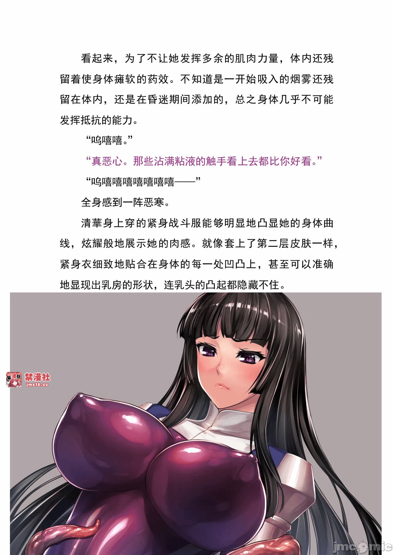 第一话 第 55 页
