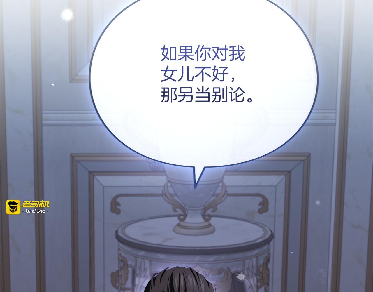 第34话 接吻 第 235 页