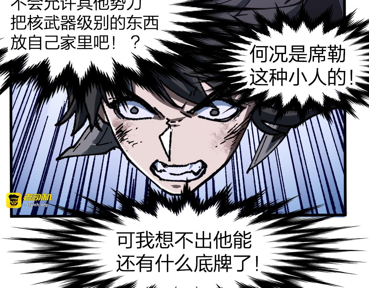 第186话  重创！！！ 第 71 页
