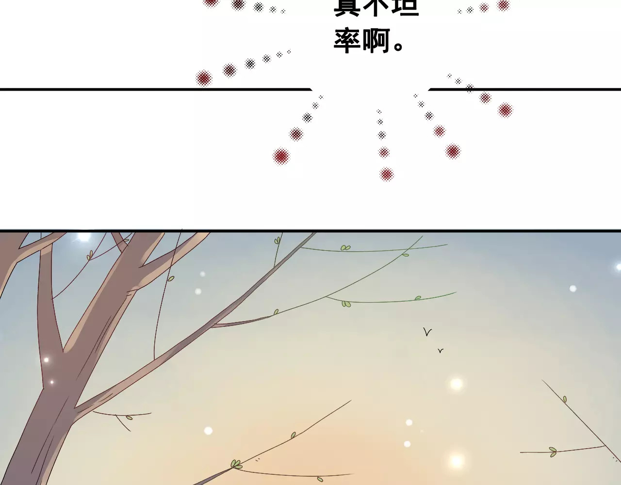 第11话 春天来了 第 58 页