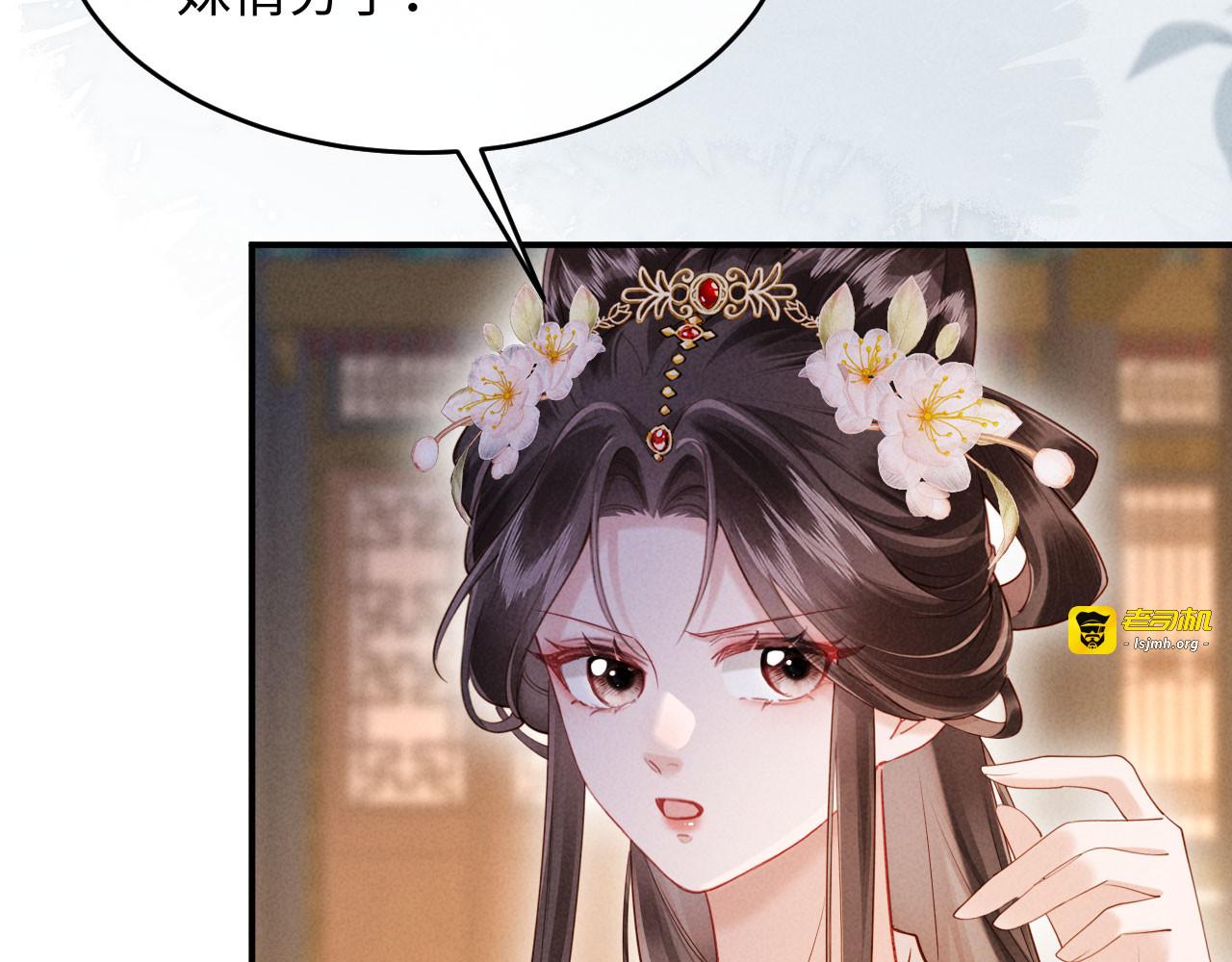 第10话 我被太监调戏了？！ 第 11 页