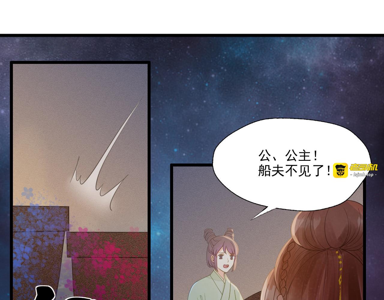 第65话 我选定的人 第 81 页