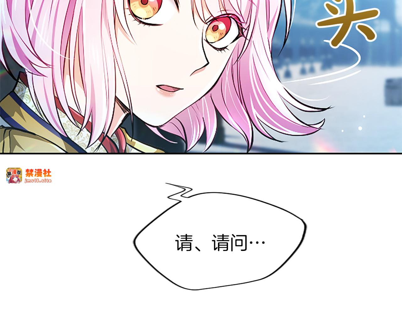 第26话 请看看我 第 45 页