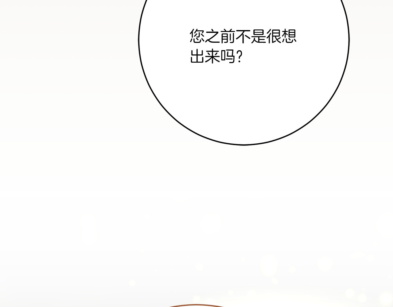 第152话 霸气回击 第 230 页