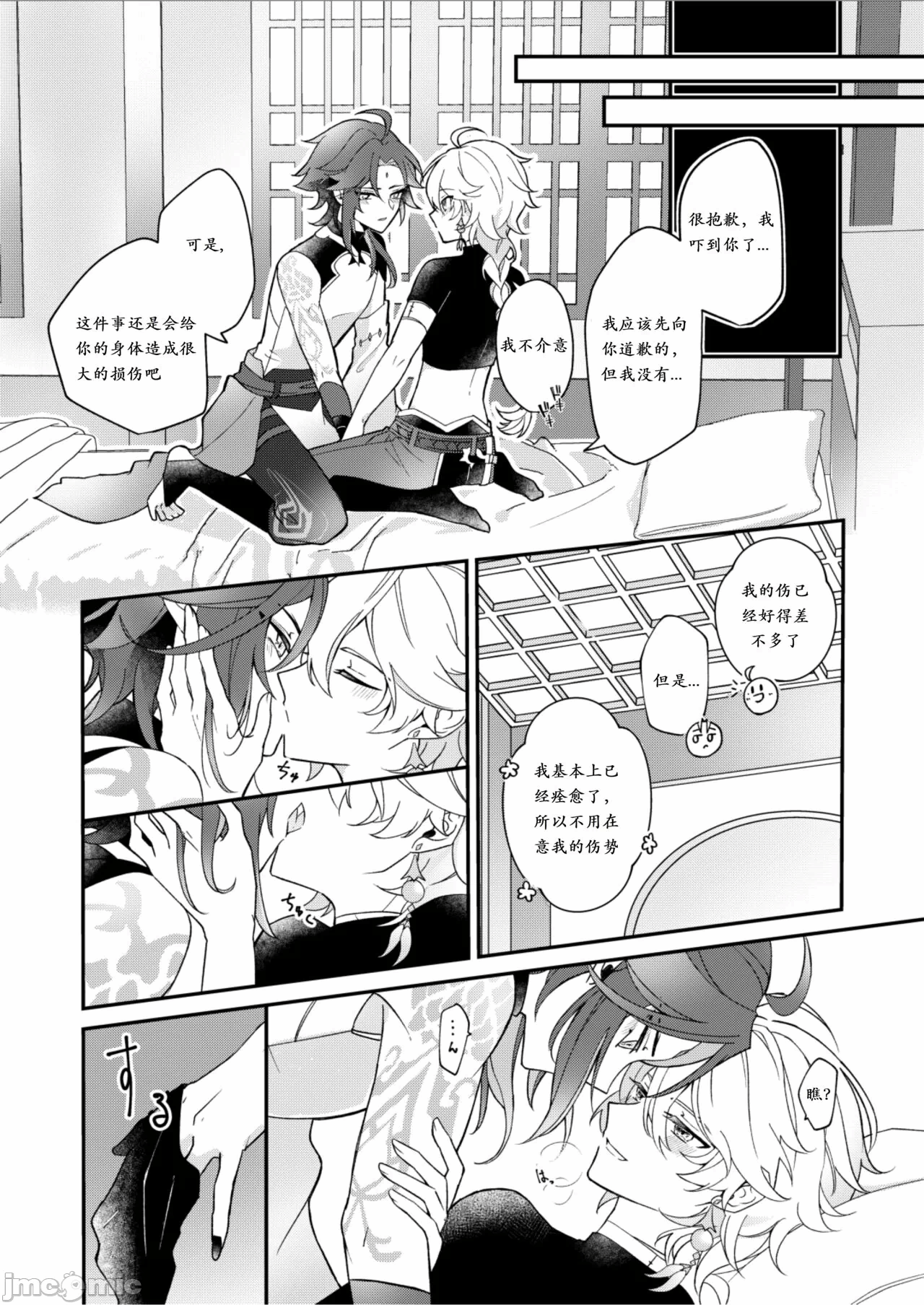 第一话 第 26 页