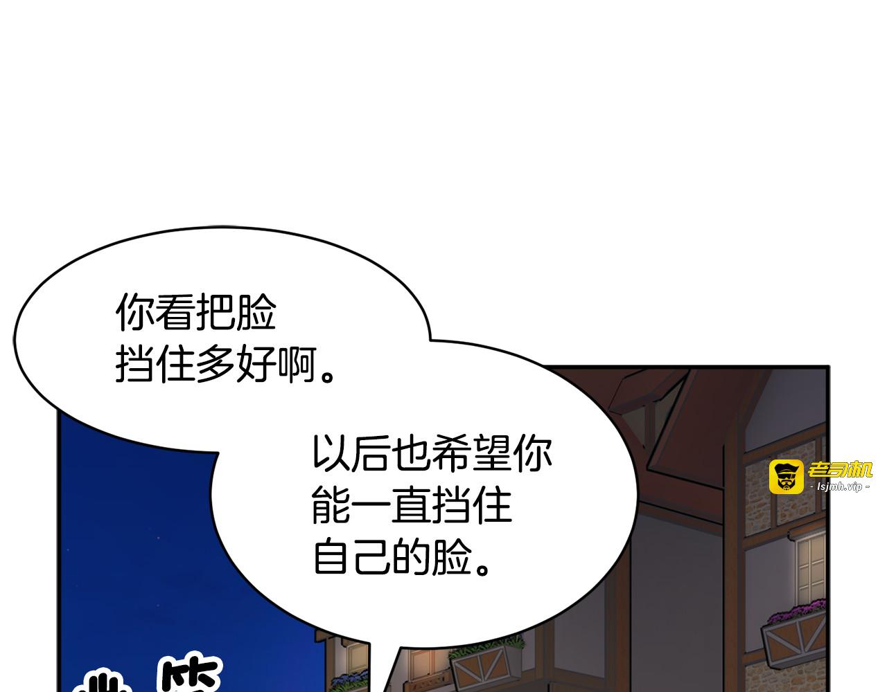第85话 出门炸街 第 49 页