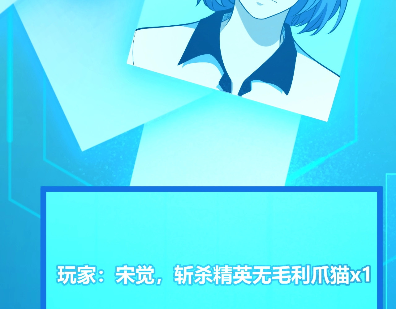 第18话 结算！意外的第一名！ 第 16 页