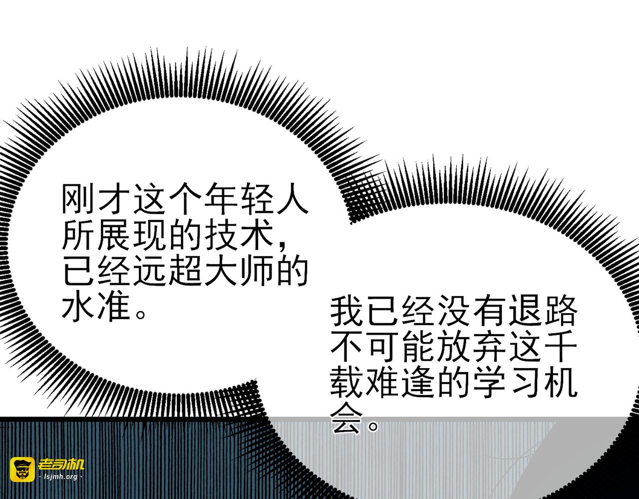 第19话 神器：流光千刃伞 第 169 页
