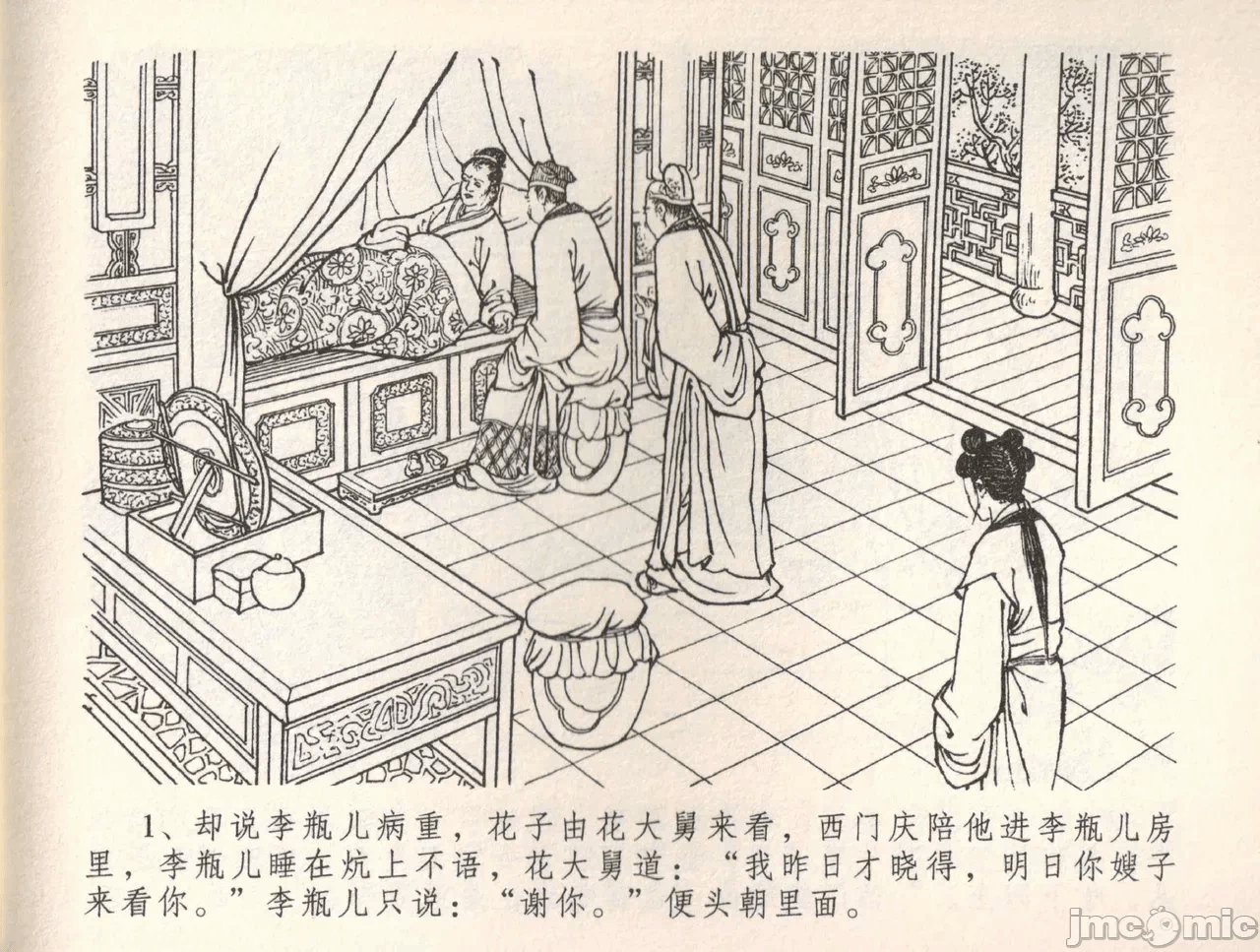 第34话34 第 4 页