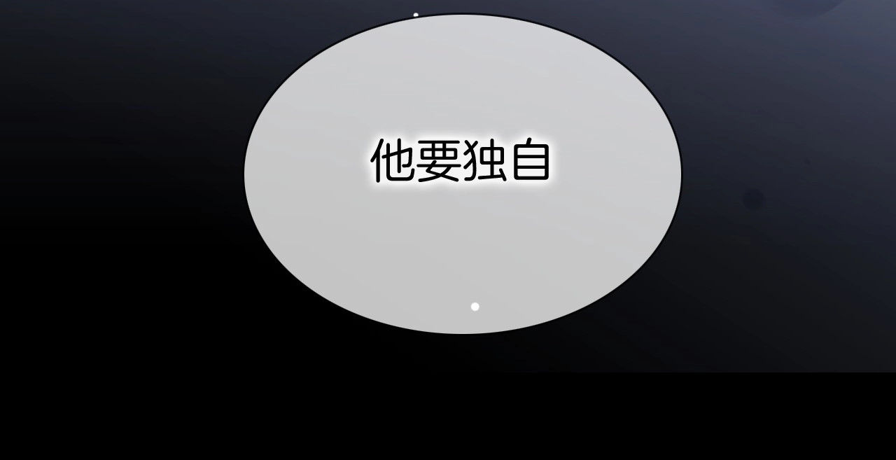 第27话 带上我 第 86 页