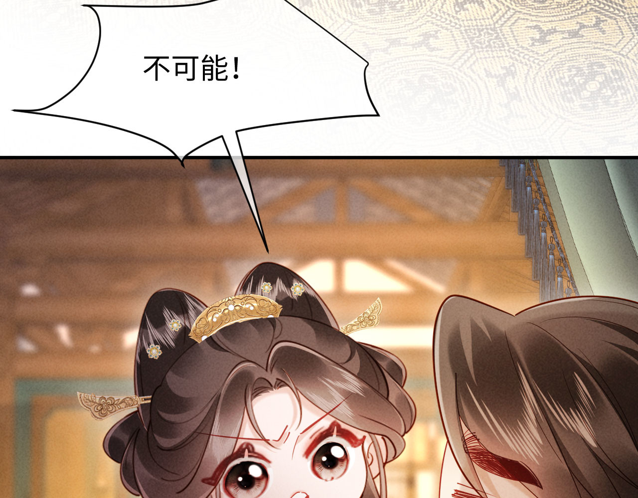 第33话 庄离这个黑心贼子 第 96 页