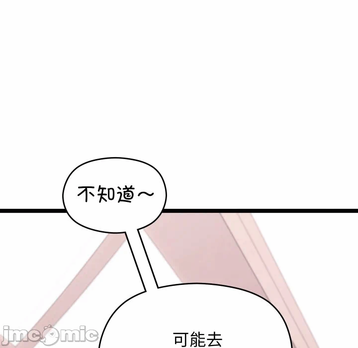 第5话 第 70 页