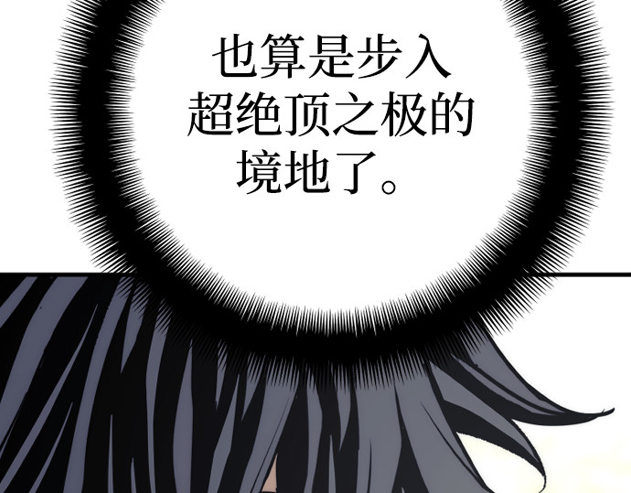 第92话 第 318 页