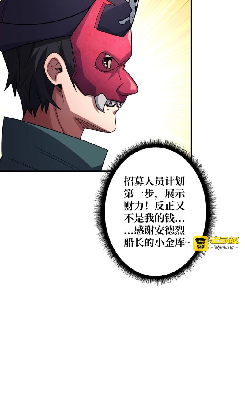 第62话 第62话 老板娘摸一下而不死 第 41 页