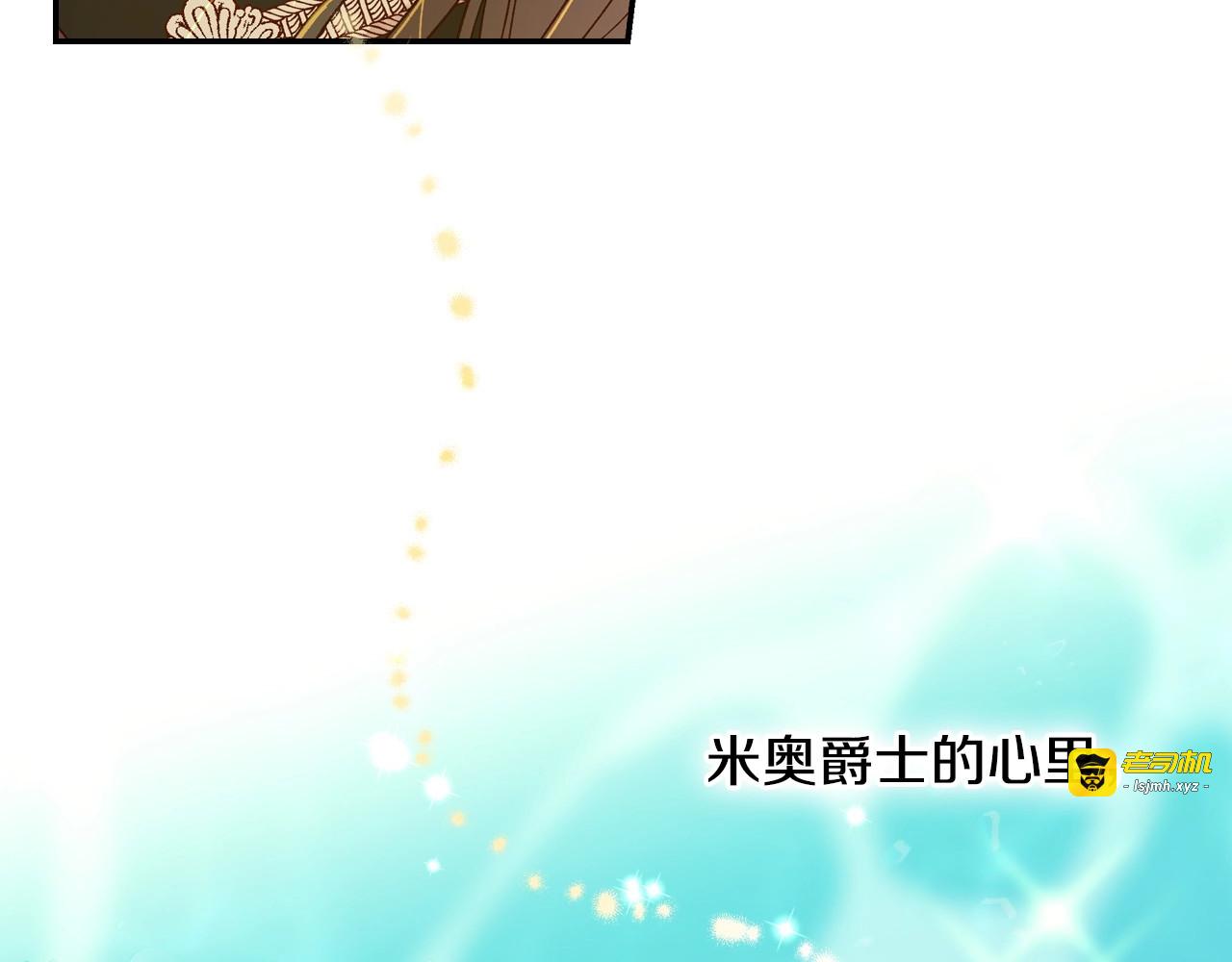 第49话 意中人 第 69 页