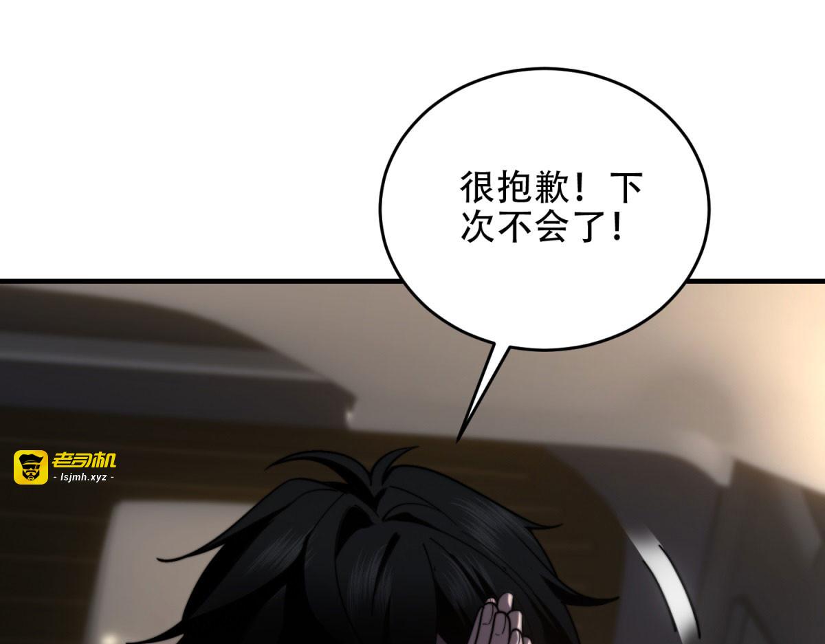 第18话 脱口而出的名字 第 17 页