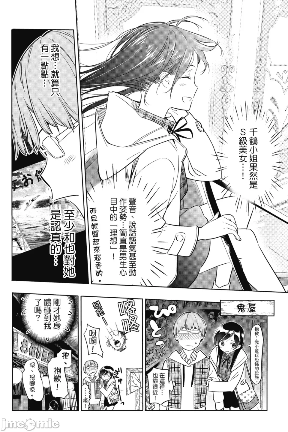 第11话 第 101 页