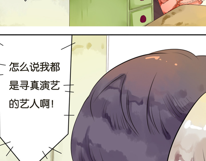第3、4话  盈月和裕朗初识 第 12 页