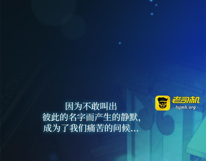 第123话 你的怀抱 第 3 页