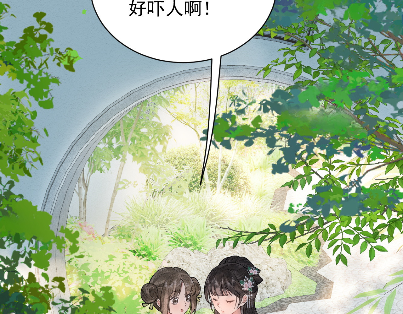 第4话  刁难 第 32 页