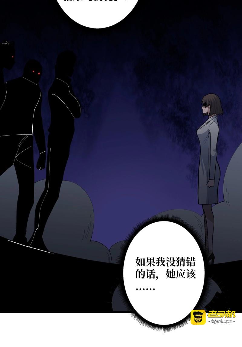 第46话 第46话 偷心的贼 第 33 页