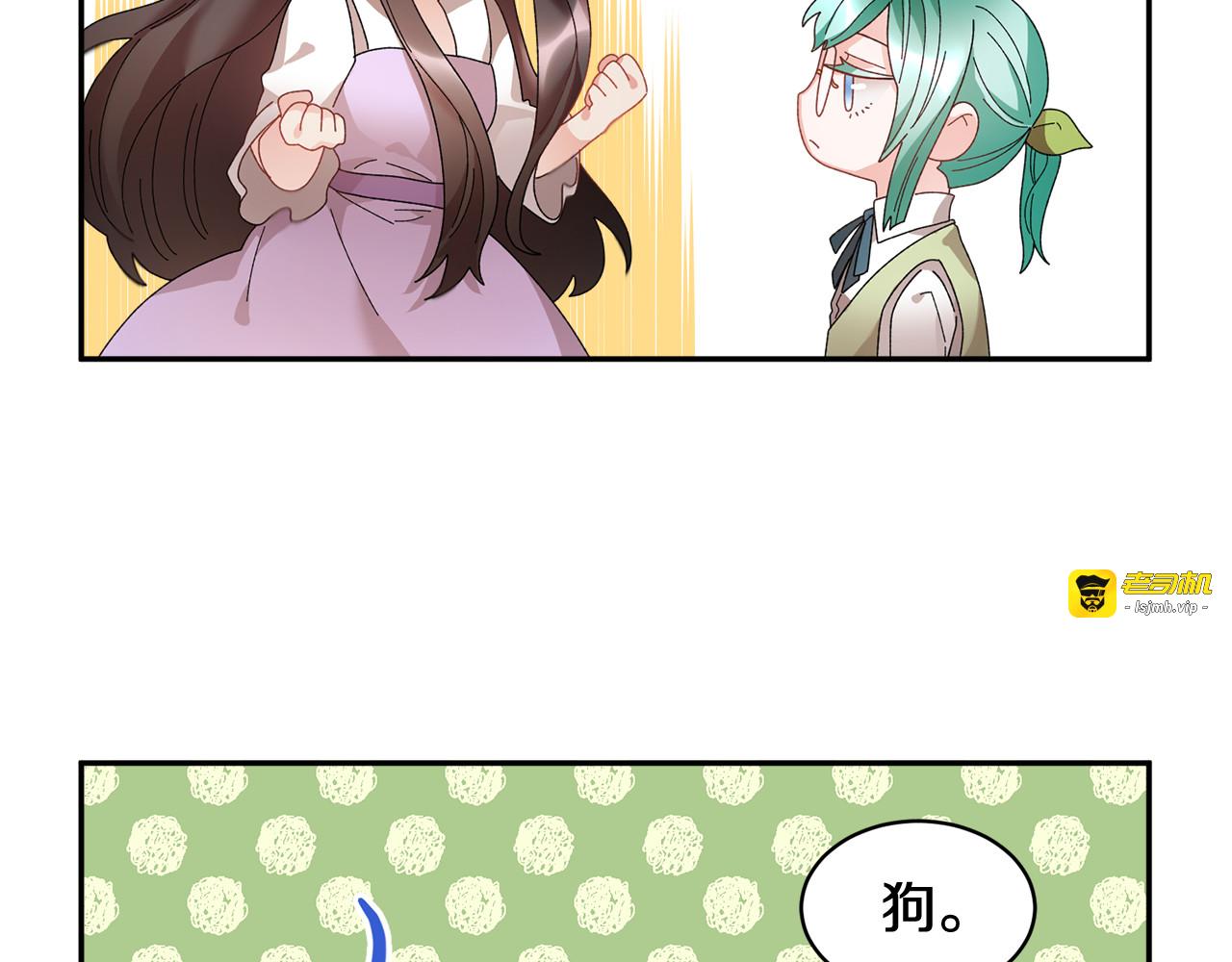 第55话 拌嘴冤家再次登场 第 63 页