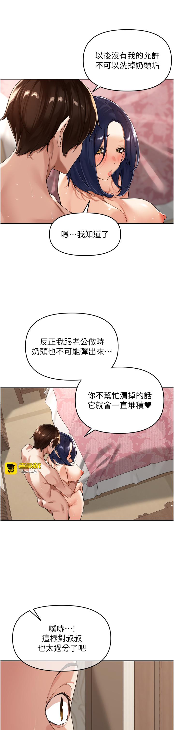第13话 - 看着妈妈勃起了 第 27 页