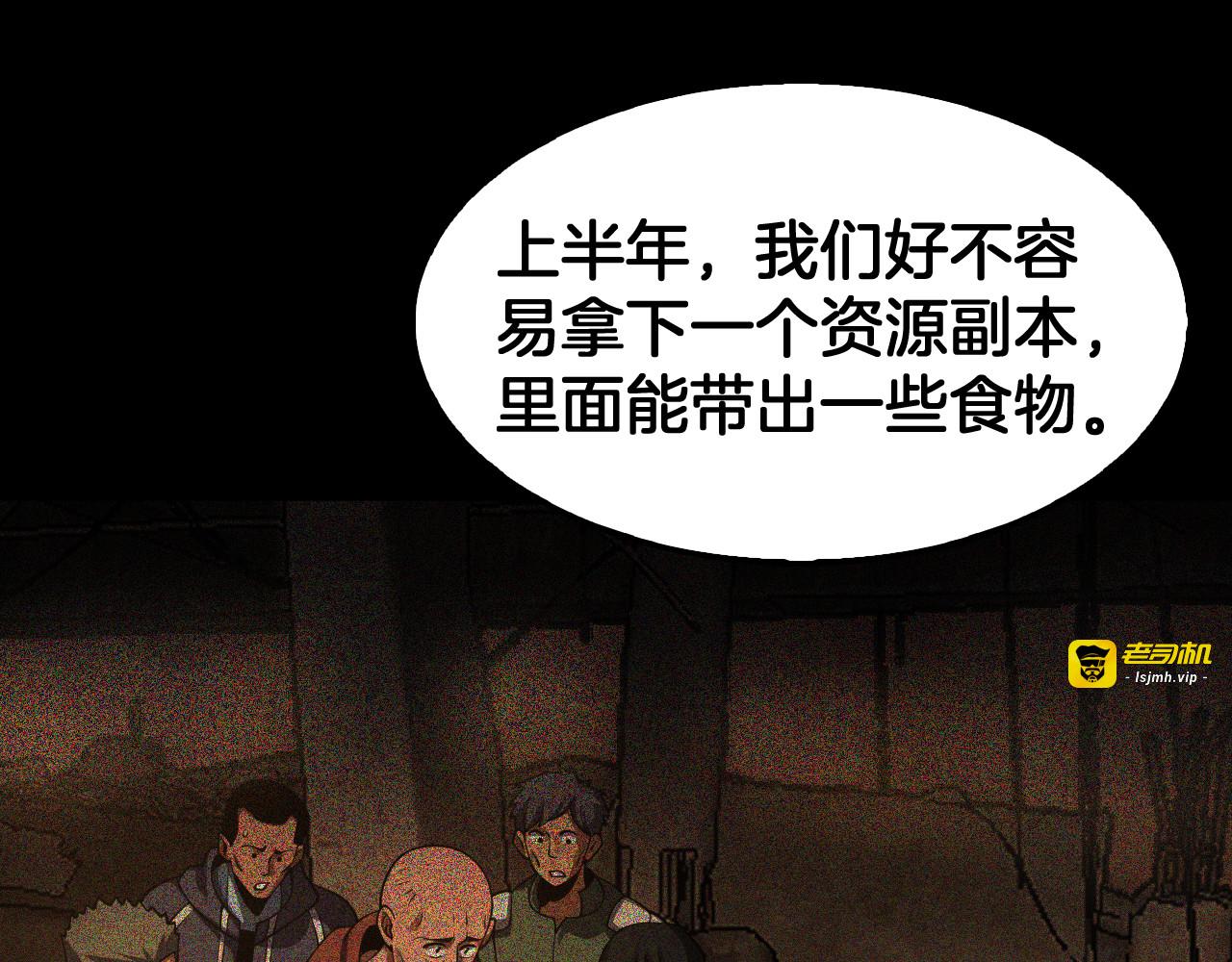 第74话 女皇林柔 第 103 页